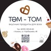 Логотип телеграм канала @temtomkzn — Магазин продуктов ТЭМ-ТОМ🍰🥟🍗