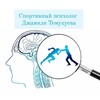 Логотип телеграм канала @temukueva_sport — МЫШЛЕНИЕ ЧЕМПИОНОВ ♟️