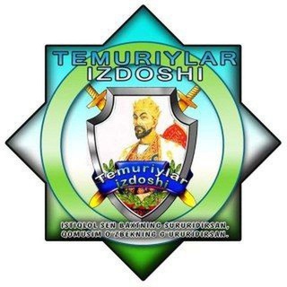 Telegram kanalining logotibi temuriylar_izdoshi_ntm_jizzax — TEMURIY IZDOSHLARI NTM JIZZAX
