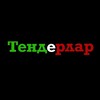 Логотип телеграм канала @tenderlar23 — СТРОЙКА|ОБЪЕКТЫ|КАЗАНЬ
