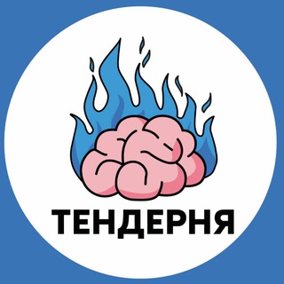 Логотип телеграм -каналу tendernya — Тендерня