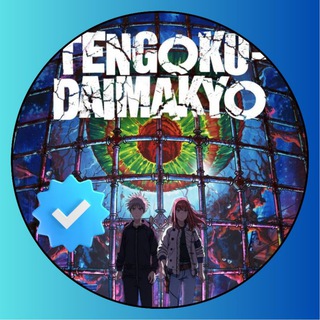 Logo saluran telegram tengoku_daimakyo_qws — Tengoku Daimakyo SUB INDO 🇮🇩
