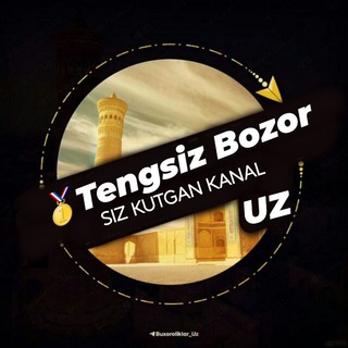 Telegram kanalining logotibi tengsiz_bozor — 📲Tengsiz Bozor🛍🛒