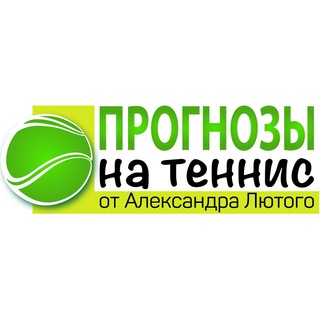 Логотип телеграм канала @tennis_bets_ru — Tennis-bets.ru
