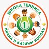 Логотип телеграм канала @tennis_korol — Школа тенниса Карины Король