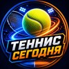 Логотип телеграм канала @tennis_v_teme — 🎾 Теннис Сегодня