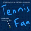 Logo of telegram channel tennisfaniam — Tennis Fan