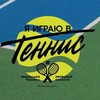 Логотип телеграм канала @tennislip — tennislip
