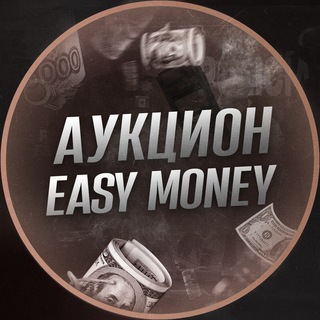 Логотип телеграм канала @tens_aym — 👨🏻‍⚖️ EASY MONEY TENS - АУКЦИОН👨🏻‍⚖️