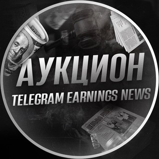 Логотип телеграм канала @tens_news — 👨🏻‍⚖️ TENS - NEWS АУКЦИОН👨🏻‍⚖️