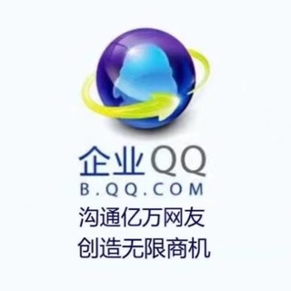 电报频道的标志 tenxunqidian01 — 🔥企业微信/企业qq/私人微信🔥私人qq