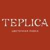 Логотип телеграм канала @teplicaflowers — ТЕПЛИЦА l цветы доставка СПб