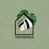 Telegram channel тепличка logo