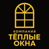 Логотип телеграм канала @teplie_okna — Теплые окна Донецк ДНР