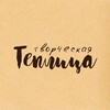 Логотип телеграм канала @teplitsa_teplitsa — Творческая теплица teplitsa_teplitsa