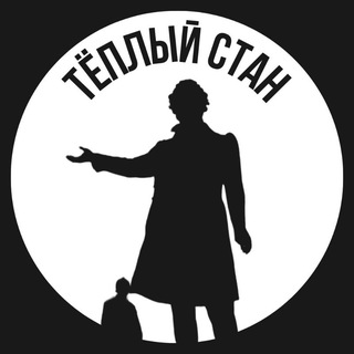 Логотип телеграм канала @tepliy_st — Теплый Стан
