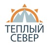Логотип телеграм канала @tepliy_sever — Теплый Север | Оконный завод🏭