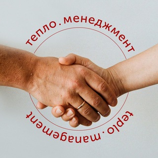 Логотип телеграм канала @teplo_management — ТЕПЛО.менеджмент