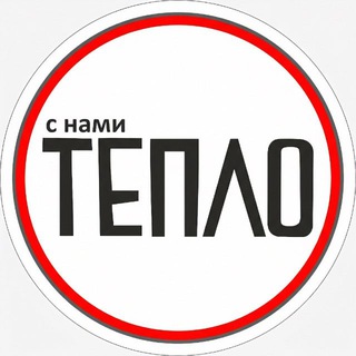 Логотип телеграм канала @teplo_v_vl — с нами ТЕПЛО - Головные уборы и аксессуары