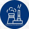Логотип телеграм канала @teplo_energy — Теплотехника и Теплоэнергетика.