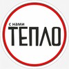 Логотип телеграм канала @teplo_v_vl — с нами ТЕПЛО - Головные уборы и аксессуары