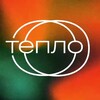 Логотип телеграм канала @teploeventgroup — Мероприятия с ТЕПЛОм☀️