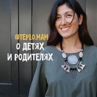 Логотип телеграм канала @teplomam — Teplo.Mam