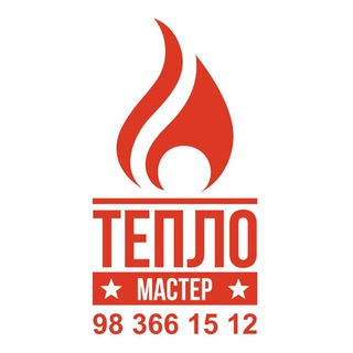 Логотип телеграм канала @teplomaster1 — ТЕПЛОМАСТЕР