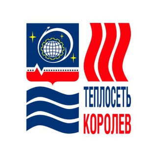 Логотип телеграм канала @teploset_korolev — АО «Теплосеть» г.о. Королёв