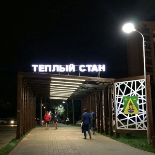 Логотип телеграм канала @tepluy_stan — Теплый Стан