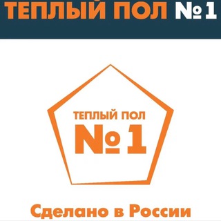 Логотип телеграм канала @teplyi_p — Электрический тёплый пол