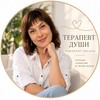 Логотип телеграм канала @terapia_dushi_oksana — Психолог Оксана Григорьева Терапевт Души
