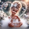 Логотип телеграм канала @terapiya_schastyem — ⚜️ ТЕРАПИЯ СЧАСТЬЕМ ⚜️