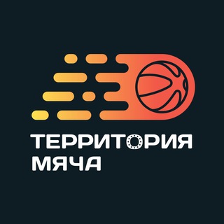 Логотип телеграм канала @terball — Территория мяча