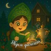 Логотип телеграм канала @teremfilologa — Терем филолога 📚