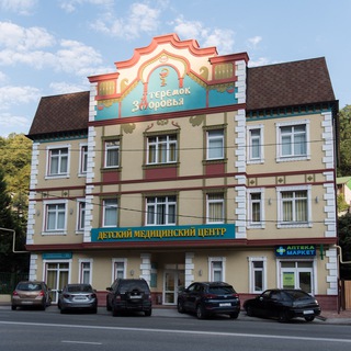 Логотип телеграм канала @teremok_zdorovya_sochi23 — 🩺МЦ Теремок Здоровья👩‍⚕️👨‍⚕️