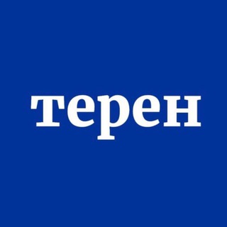 Логотип телеграм -каналу teren_in_ua — Терен - тернопільські новини