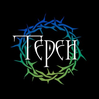 Логотип телеграм -каналу teren_manga — Терен