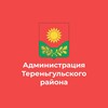 Логотип телеграм канала @terengulsky_rayon — Родной Тереньгульский район