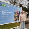 Логотип телеграм канала @terenteva_iraa — Терентьева на связи 🌊💘