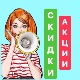 Логотип телеграм канала @terentyeva_skidki — ☀️ Скидки ☀️
