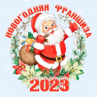 Логотип телеграм канала @teritoriy_vdohnoveniya — Резиденция Деда Мороза