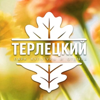 Telegram channel Терлецкий парк logo