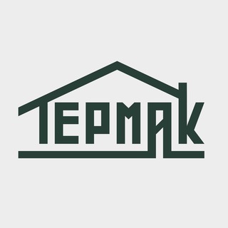 Логотип телеграм канала @termak_dom — Термак - Строительство домов