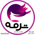 لوگوی کانال تلگرام termecosmetics — ارایشی بهداشتی ترمه