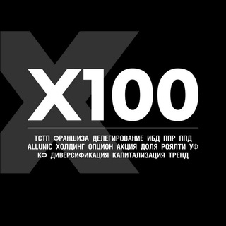 Логотип телеграм канала @termin_x100 — Словарь терминов и инсайтов X100