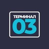 Логотип телеграм канала @terminal03_uu — Терминал 03 | Строительные материалы в Улан-Удэ
