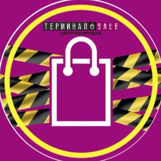 Логотип телеграм канала @terminalsale03 — ТЕРМИНАЛ•SALE | Находки и Акции
