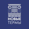 Логотип телеграм канала @termsnew — Новые термы | Россия