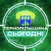 Telegram channel Новини | Тернопільщини⚡️VISTI logo